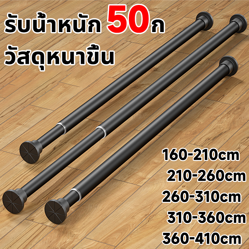 【ไม่ทำลายผนัง】ราวสแตนเลส 160-410ซม แข็ง พับเก็บได้ สแตนเลส ไม่ต้องเจาะ ราวม่านยืดไสลด์ ราวแขวนผ้า รางม่าน ราวผ้าม่าน