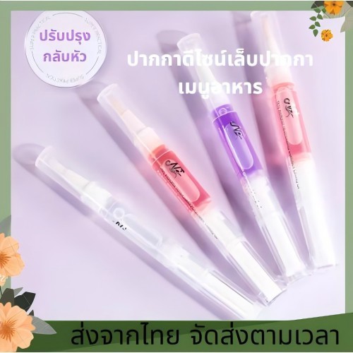 ออยล์บำรุงเล็บแบบปากกา น้ำมันบำรุงเล็บ น้ำมันบำรุงขอบเล ออยบำรุงเล็บ กลิ่นธรรมชาติ
