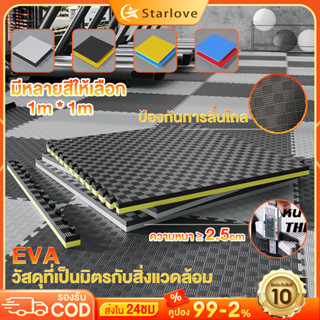 แผ่นยางปูพื้นฟิตเนส 1Mx1M หนา 2.5cm แผ่นยางปูพื้นกันลื่นแ EV…