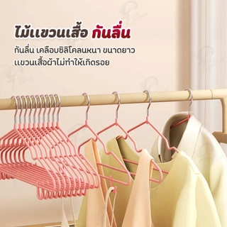 [ตะขอแขวนสายเดี่ยว] ไม้แขวนเสื้อ ไม้แขวนสแตนเลส เคลือบซิลิโคนกันลื่น ชุดชั้นใน หนา แข็งแรง สีพาสเทลสดใส ยาวขึ้น!! CJ