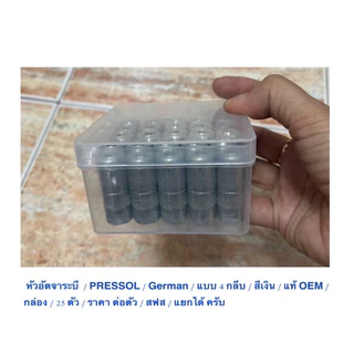 1 ตัว/หัวอัดจาระบี 4 กลีบ ต้อง German เยอรมัน สีเงิน / แท้ OEM / ราคาถูก ราคาส่ง / รับประกันคุณภาพ ราคาถูก / ราคา1 ตัว