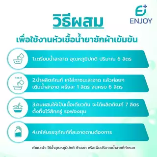 หัวเชื้อน้ำยาซักผ้าแบบกึ่งสำเร็จ รูปสูตรเข้มข้น ทำได้ถึง 7 ลิตร สะดวกประหยัด กลิ่นหอม มีให้เลือกหลายกลิ่น