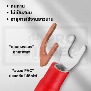 [ 50 ตัว] หางปลา หางปลาแฉกหุ้มฉนวน หางปลาก้ามปู มีหลายขนาด SV1.25/2/3.5/5.5 ‼️ถูกสุด‼️