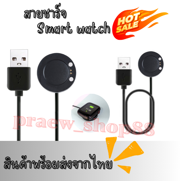 แท่นชาร์จสมาร์ทวอทช์ สายชาร์จนาฬิกา smart watch สำหรับรุ่น H9max,X10promax,S9pro และรุ่นอื่นๆ  สินค้