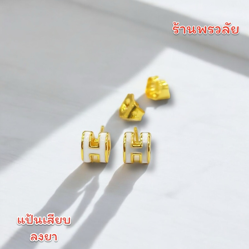 ต่างหูแป้นเสียบลงยา หุ้มทอง24K ใส่อาบน้ำได้ ใส่ได้นานมากสีสวยน่ารักขนาดพอดี แป้นลงยา(มาใหม่)