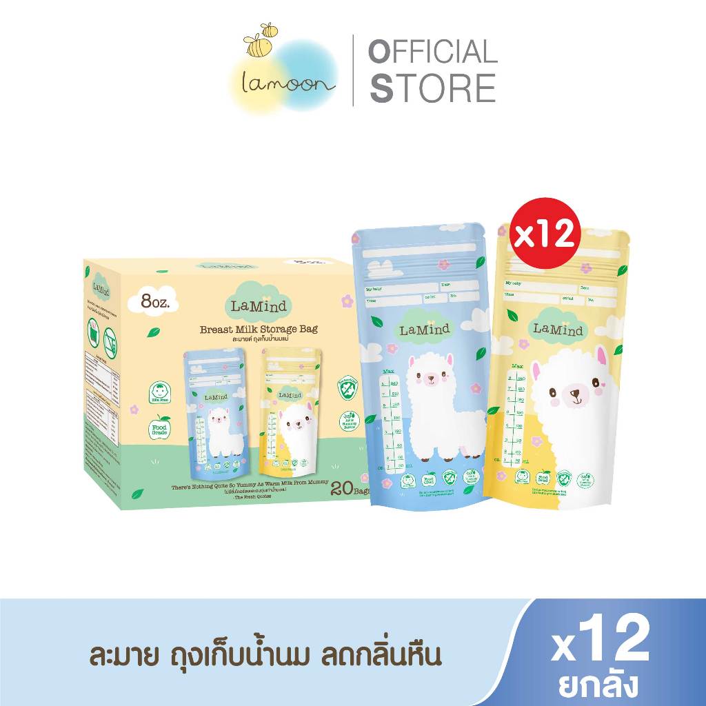 [ยกลัง]  Lamind ถุงเก็บน้ำนม ECO 8 ออนซ์ 20 ชิ้น/กล่อง (X12กล่อง)