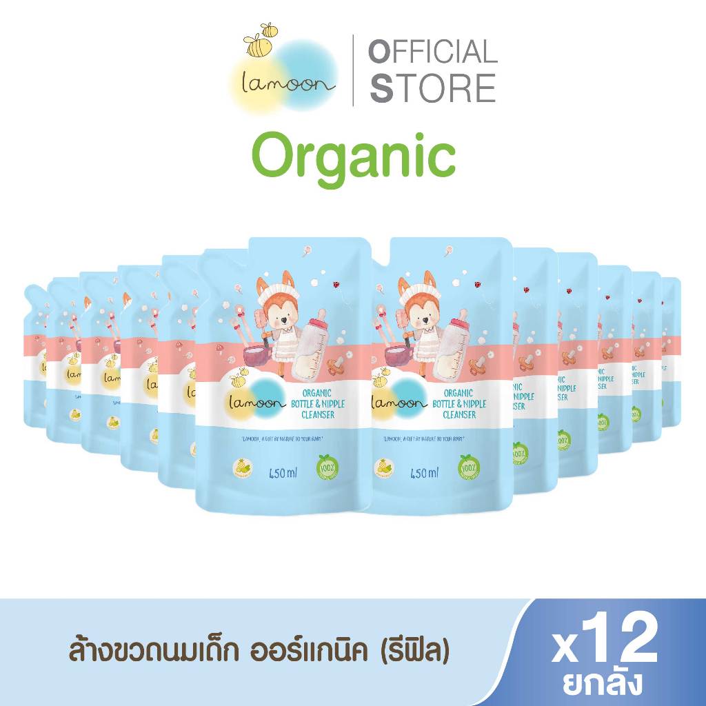 [ยกลัง] Lamoon น้ำยาล้างขวดนมออร์แกนิค 450 ml.(12รีฟิล)