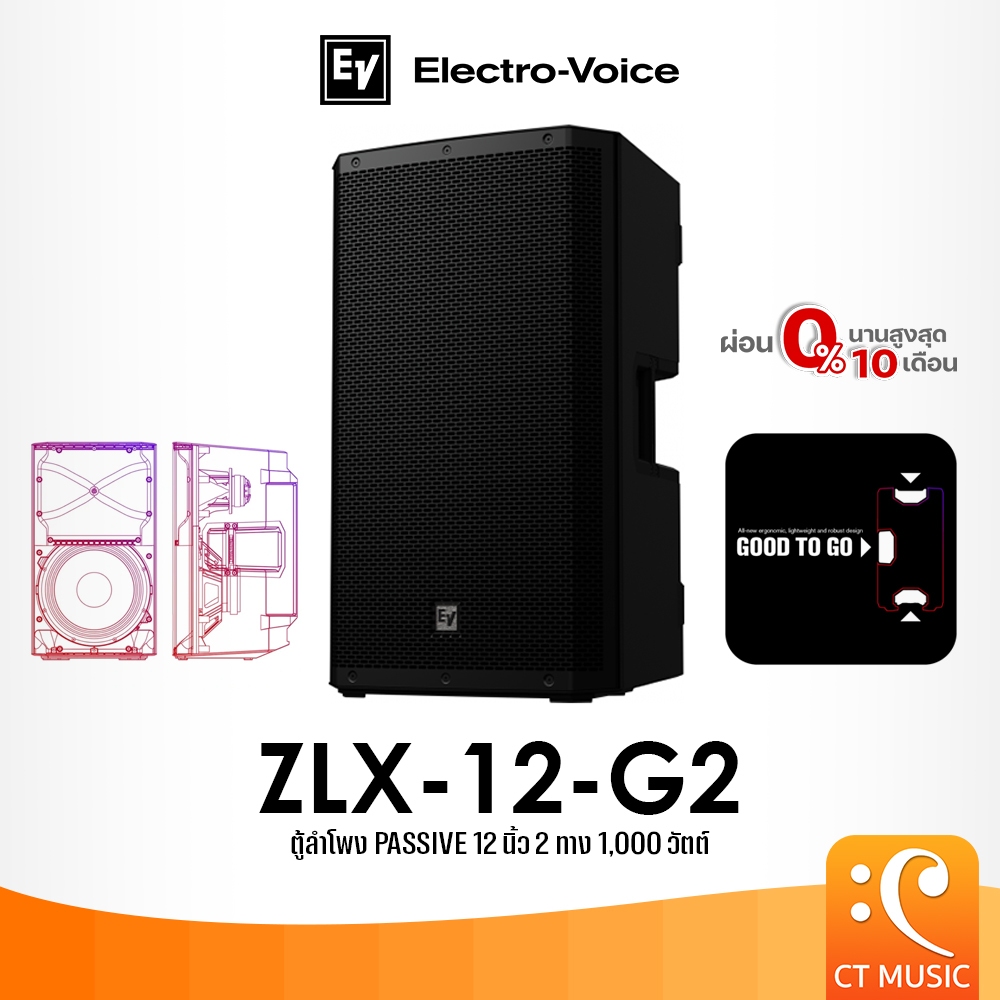 Electro-Voice ZLX-12-G2 Passive Speaker 12″ 2-Way 1000W ลำโพง พาซซีฟ ElectroVoice ZLX12 Gen2
