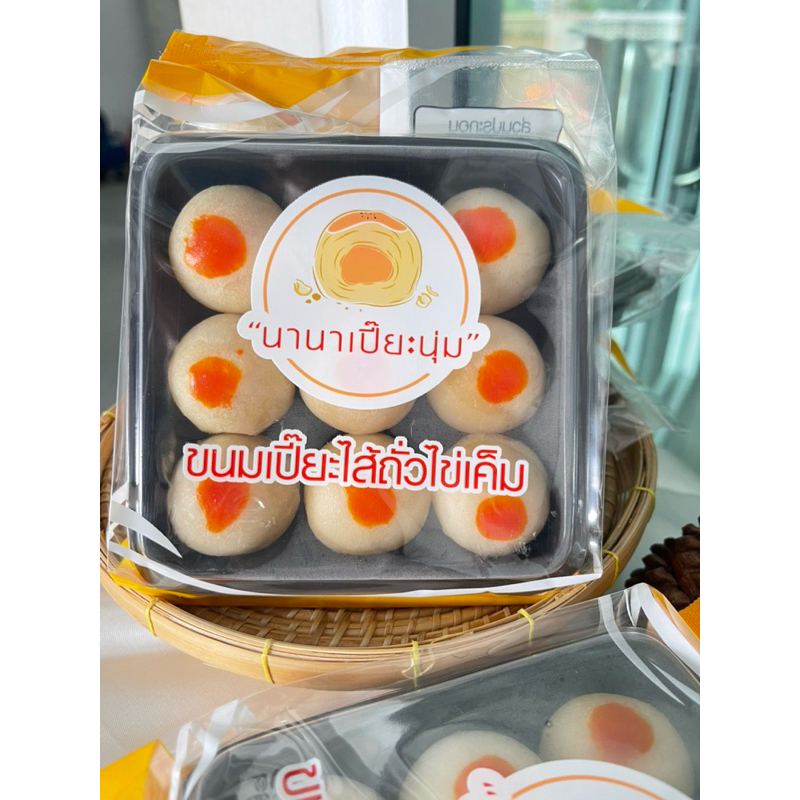 ขนมเปี๊ยะไส้ถั่วไข่เค็มอบควันเทียน)แป้งนุ่ม ไส้แน่น หอมอร่อย ไม่ใส่สารกันเสีย