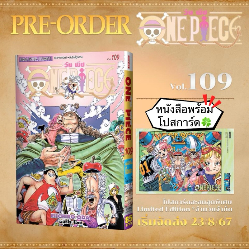 หนังสือการ์ตูนวันพีซ เล่ม 108,112 +[โปสการ์ด] มือ1 onepiece 🇯🇵🍀🔥 - รูปที่ 4