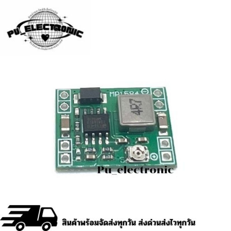 ￼โมดูล Step Down MP1584EN DC to DC 4.5-28v เป็น 0.8-20V แบบปรับค่าได้