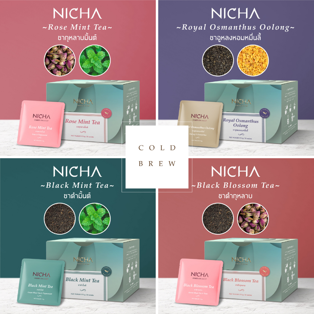 ชาสำหรับสกัดเย็น NICHA Cold Brew Selection ชากุหลาบมิ้นต์ ชาอูหลงหอมหมื่นลี้ ชาดำมิ้นต์ ชาดำกุหลาบ