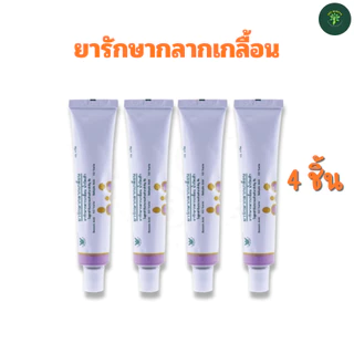 NPz ShopTH ยาทากลากเกลื้อน ขี้ผึ้งทากลากเกลื้อน น้ำกัดเท้า ยาสามัญประจำบ้าน โดยองค์การเภสัชกรรม GPO