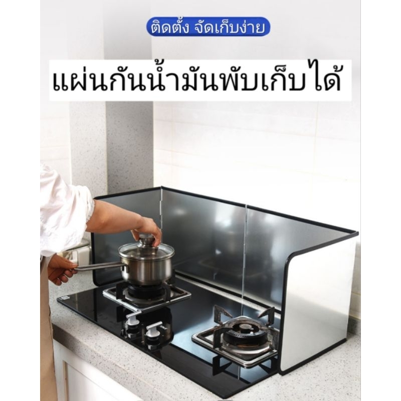 ***พร้อมส่ง ***ฉากกันน้ำมันกระเด็น แผ่นกันน้ำมันกระเด็น กันน้ำกระเด็น
