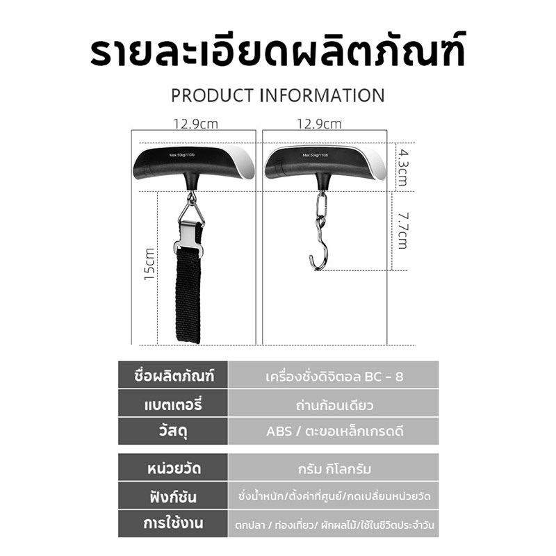 【ส่งจากกรุงเทพฯ】เครื่องชั่งน้ําหนักดิจิทัล จอแอลซีดี ชั่งน้ําหนัก 50 กก.  สําหรับชั่งกระเป๋าเดินทาง ตกปลา/ Paveta - รูปที่ 7