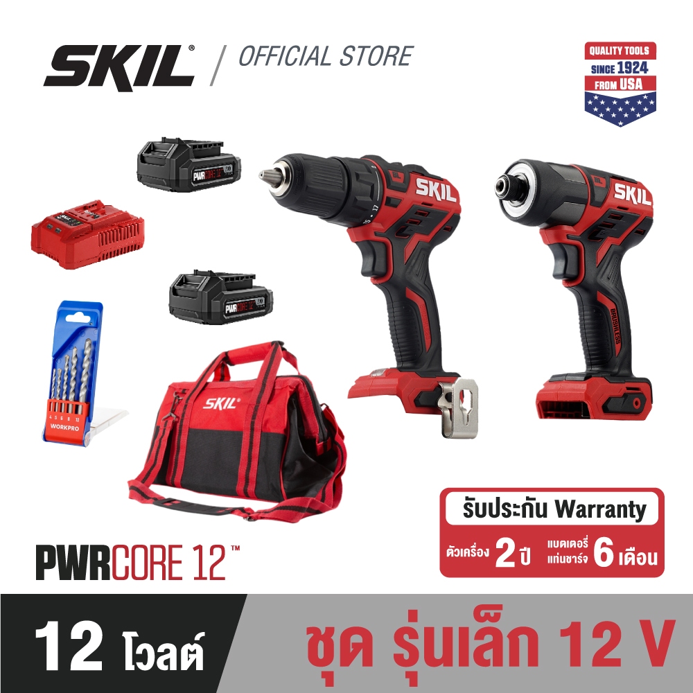 SKIL ชุดไขควงกระแทกและสว่านไร้สาย 12 โวลต์ พร้อมแบต 2Ah x 2 ก้อน + แท่นชาร์จ +ชุดดอกสว่านเจาะเหล็กและกล่องเครื่องมือ