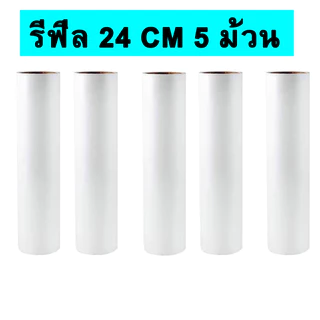 ม้วนกาวลูกกลิ้งทำความสะอาด เก็บฝุ่น 24 cm 10 ม้วน ลูกกลิ้งเก็บฝุ่น เศษผม เก็บขน รีฟีลเก็บฝุ่น มีพร้อมส่ง