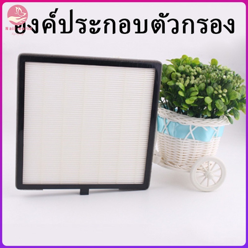 Nail.World ไส้กรองฝุ่น สําหรับเครื่องดูดฝุ่น ตกแต่งเล็บ