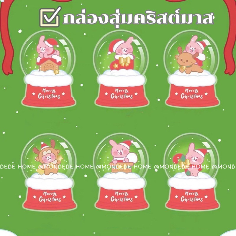กล่องสุ่ม คริสต์มาส ลูกแก้วคริสตัล (ราคา1กล่อง/1ตัว) มีไฟ7สี ของขวัญคริสต์มาส พร้อมส่ง
