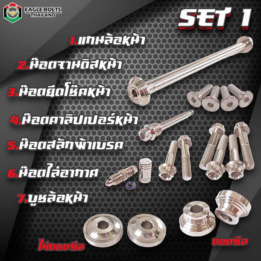 BIG SET น๊อตสแตนเลสทั้งคัน สำหรับ VESPA S, LX, LXV, L ราคา1ชุด ( 16รายการ ) **ข้อมูลเพิ่มเติมดูที่รายละเอียดสินค้า**