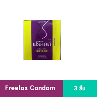 Freelox Condom ฟรีล็อค ถุงยางอนามัย (ไม่มีสารหล่อลื่น) 3 ชิ้…