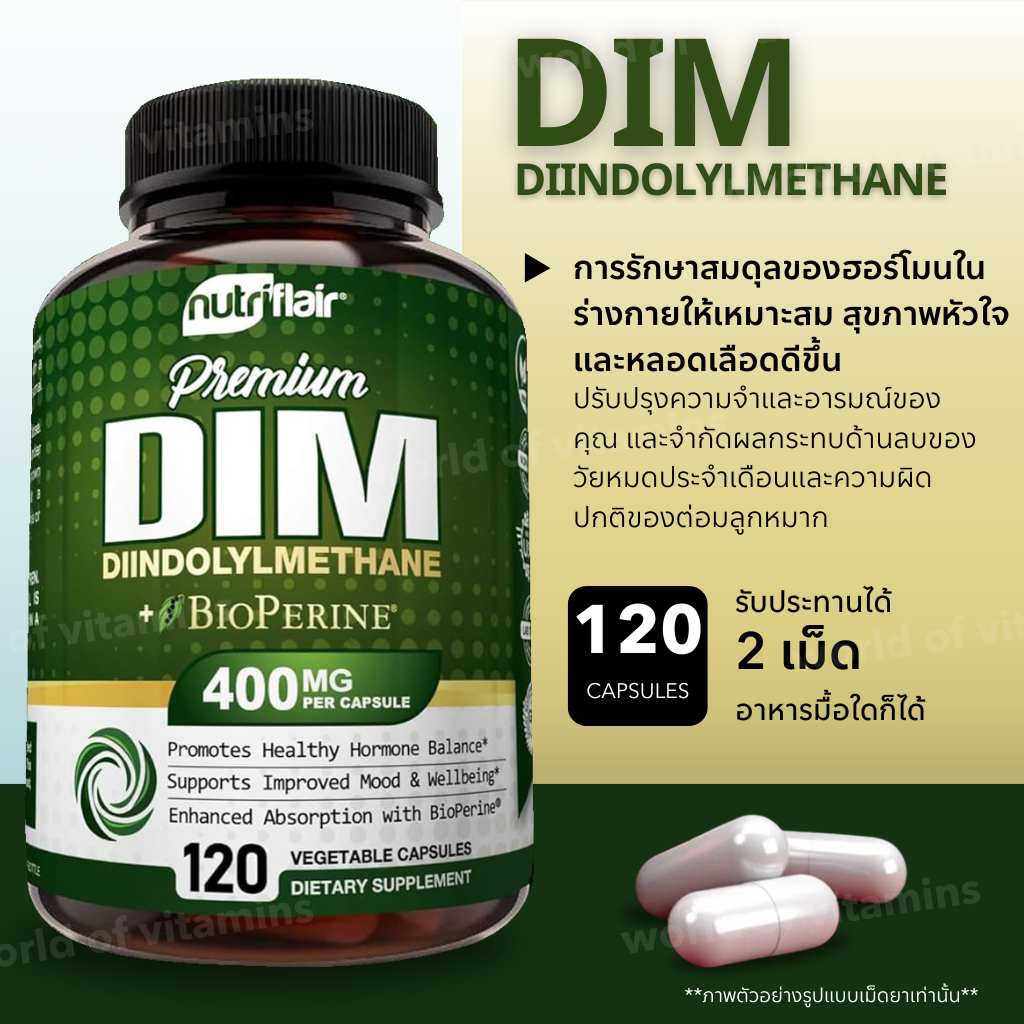 **สาว40+ ** Nutriflair DIM Supplement 400mg with Bioperine - 120 Capsules (Sku.760)