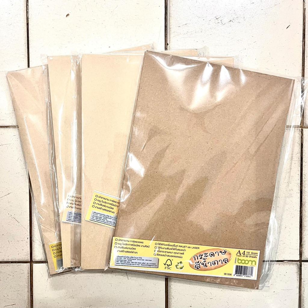 กระดาษสีน้ำตาล กระดาษ craft A4 110g, 125g, 150g, 185g iboom