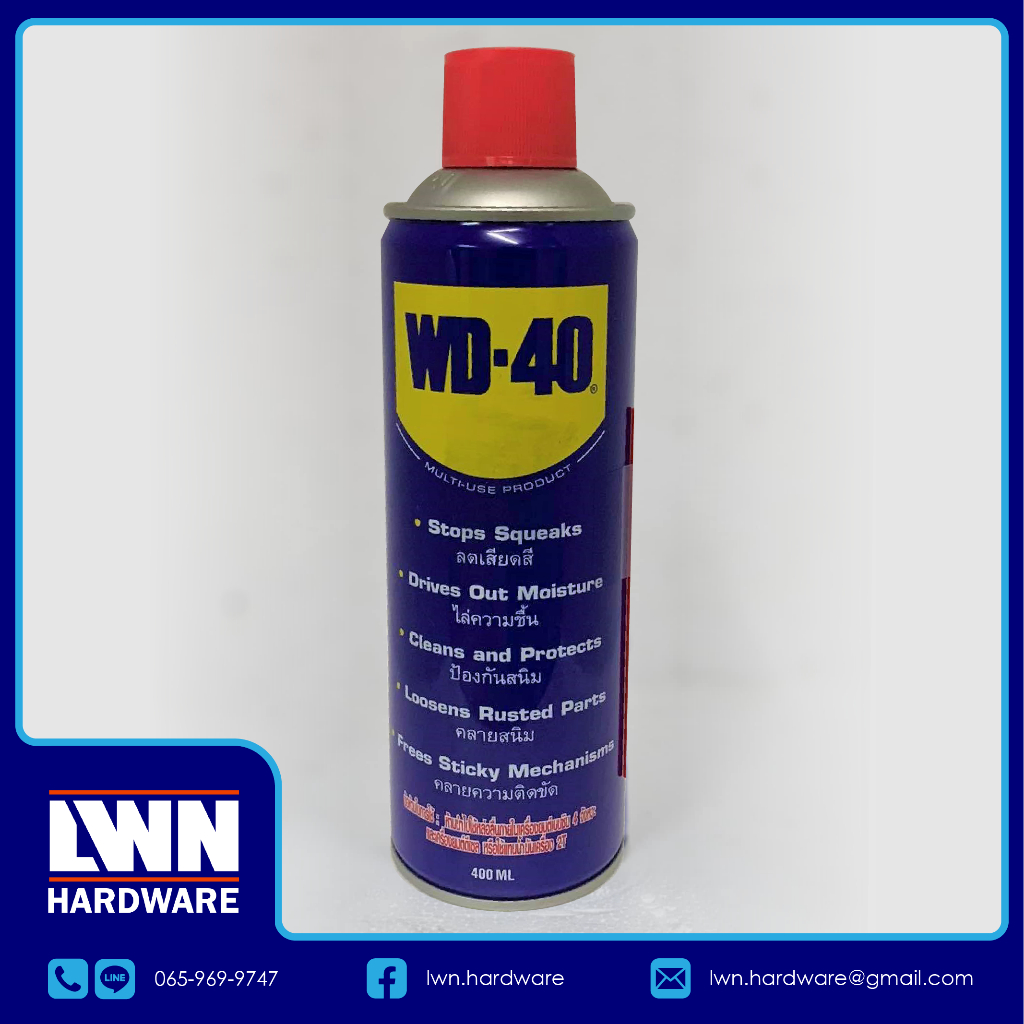 WD-40 น้ำมันหล่อลื่นอเนกประสงค์ 400ml