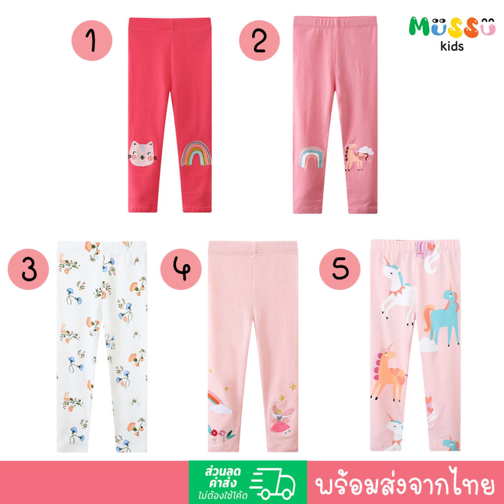 Jumping Meters กางเกงเลกกิ้งเด็กผู้หญิง (2-7 ปี) (lgjm7)