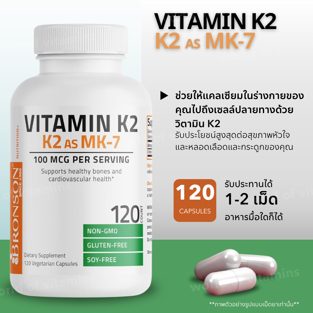 Bronson Vitamin K2 MK-7 - 100 mcg - 120 Vegetarian Capsules (Sku.693)