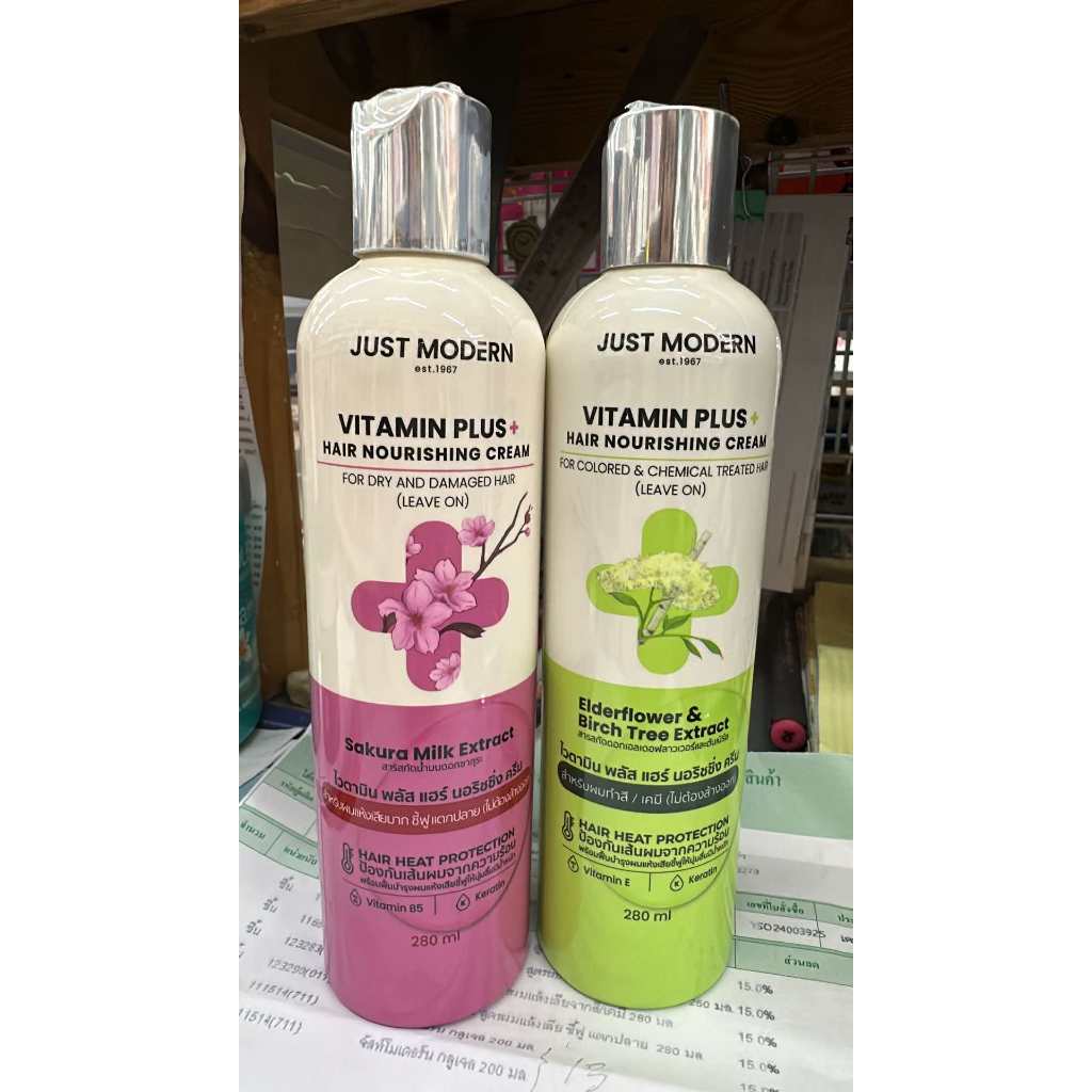 [ใหม่!] Just Modern (จัสท์โมเดอร์น) Vitamin Plus Hair Nourishing  ครีมวิตามินอาหารผมเข้มข้น บํารุงผม (ไม่ต้องล้างออก)