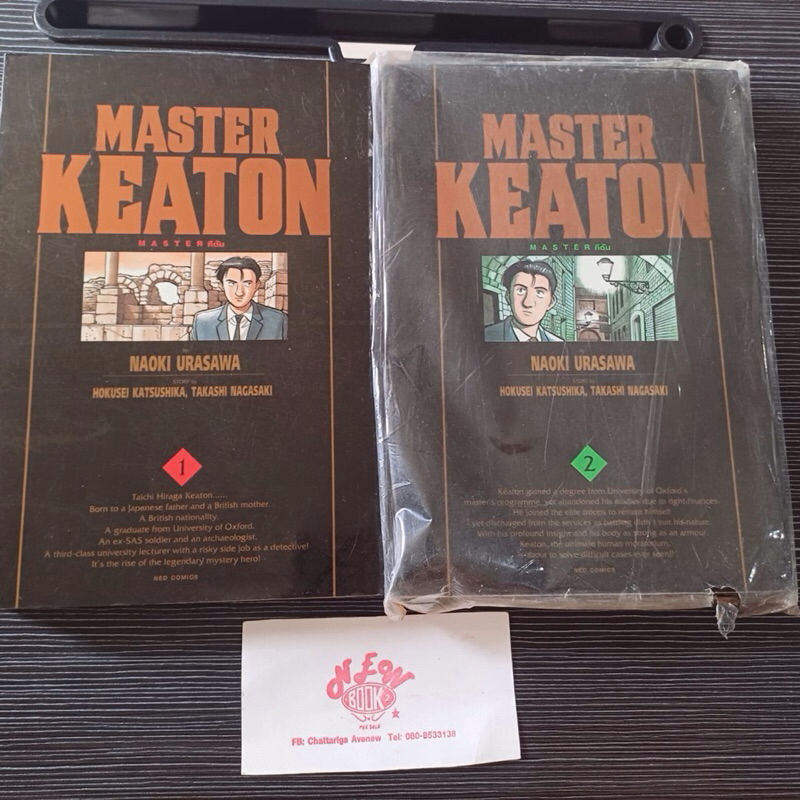 MASTER  KEATON เล่ม 1 และ 2 หนังสือการ์ตูนเล่มใหญ่, หนังสือใหม่ มือ 1 และมือสอง