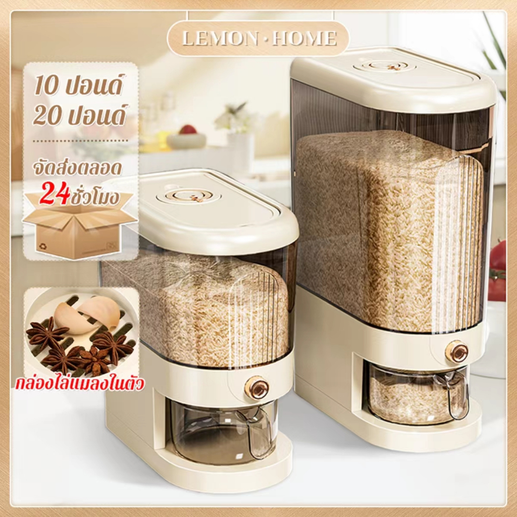 กล่องข้าวสาร ถังข้าวสาร 5 kg การจัดเก็บแบบปิดผนึก ป้องกันความชื้นและแมลง บันทึกวันที่ได้