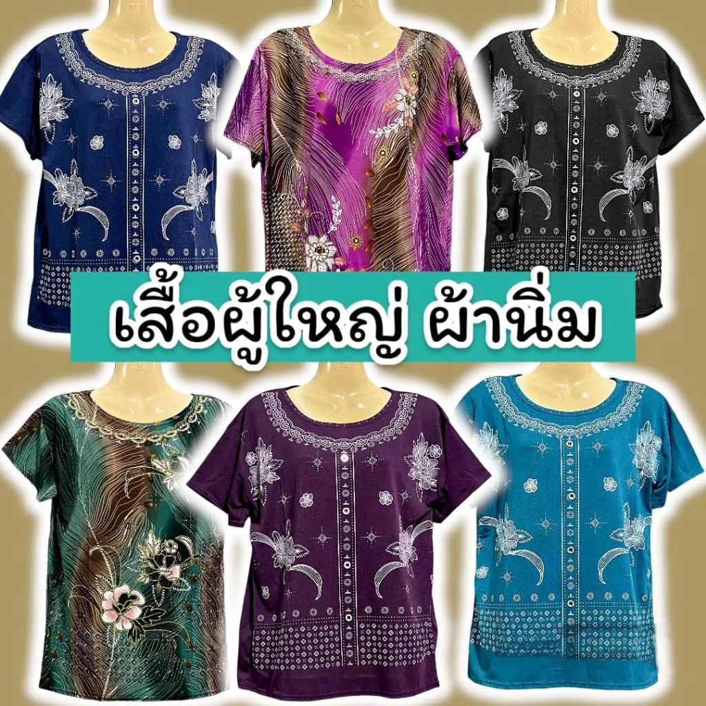 เสื้อยืดผู้ใหญ่ เสื้อลายดอก ใส่สบาย ผ้านิ่มลายสวย