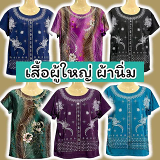 เสื้อยืดผู้ใหญ่ เสื้อลายดอก ใส่สบาย ผ้านิ่มลายสวย