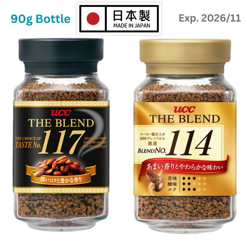 UCC The Blend กาแฟญี่ปุ่น 117 or 114 (90g bottle) (Exp.2026/11)