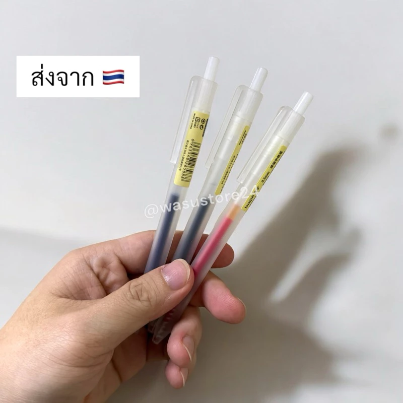 🔥พร้อมส่ง ใน 🇹🇭🔥 wasu.store24 WS035 ปากกาเจล สไตล์ MUJI แบบกด ขนาด 0.5 mm สีแดง สีดำ สีน้ำเงิน
