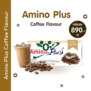 ⚡️ส่งไว ขายดี⚡️ ผลิตภัณฑ์เสริมอาหารกลุ่มให้โปรตีน อะมิโนพลัส Amino Plus โปรตีนเพื่อสุขภาพ 1 กล่อง 20 ซอง ไม่มีครีมเทียม