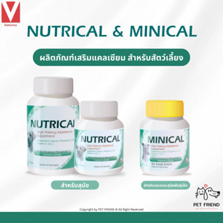 Nutrcal และ Minical 🐶🐱 Calcium Supplement อาหารเสริมแคลเเซีย…