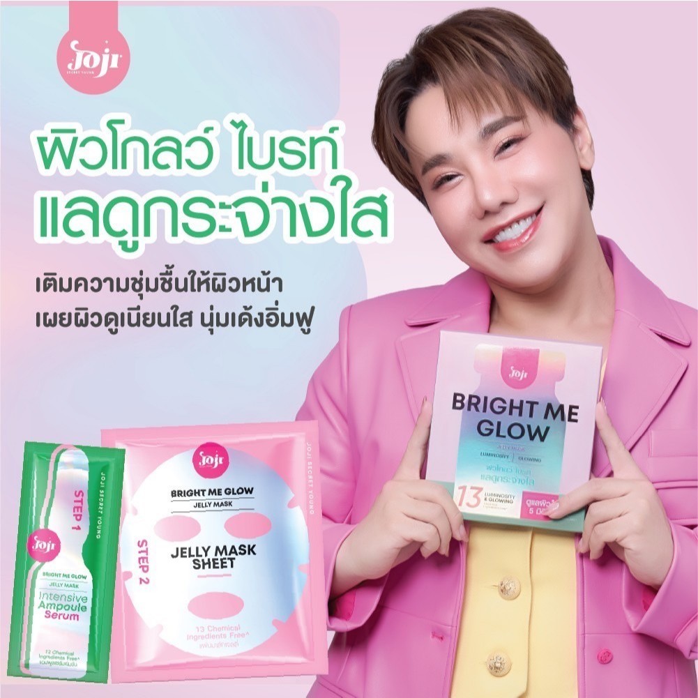 มาสก์หน้า Joji (Bright Me Glow) Jelly Mask