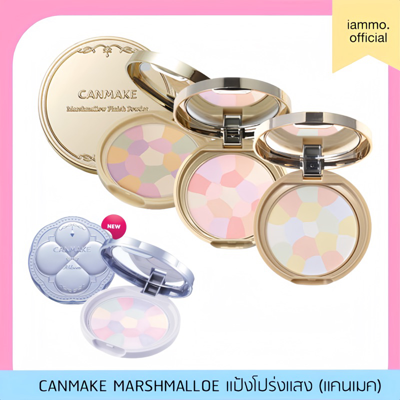 (สั่งในไล์ฟ์เหลือ 289฿)(มีรีฟิล) Canmake Marshmallow Finish Powder แป้งโปรงแสงเนื้อละเอียดเนียนนุ่ม🌈