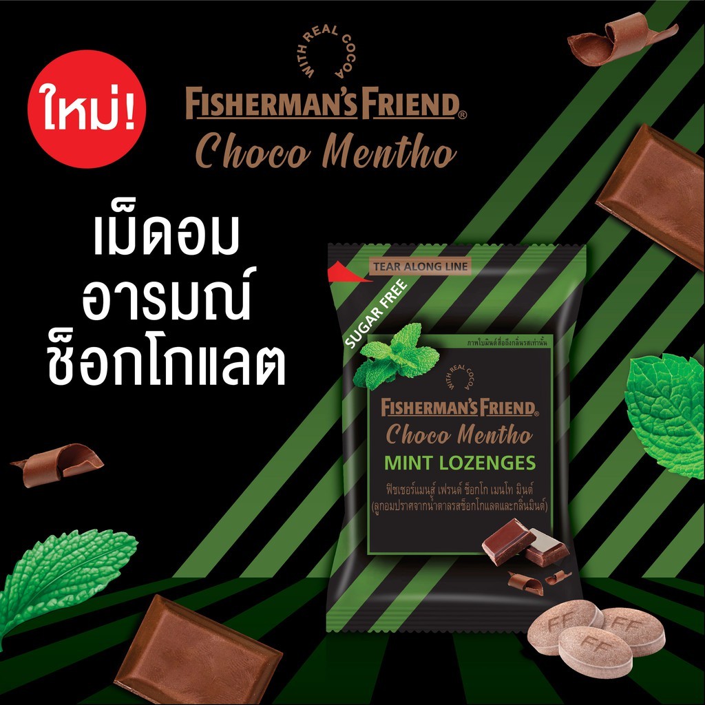 Fisherman's Friend ฟิชเชอร์แมนส์ เฟรนด์ ลูกอมปราศจากน้ำตาล  ทุกรสชาติ ขนาด 22-25 กรัม [24 ซอง/1 กล่อง] BB 11XX Fisherman - รูปที่ 4