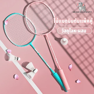 ฟรี 3 ลูก ไม้แบดมินตัน แพคคู่ (2ไม้) อุปกรณ์กีฬา พร้อมกระเป๋าพกพา Badminton racket จัดส่ง 24 ชั่วโมง
