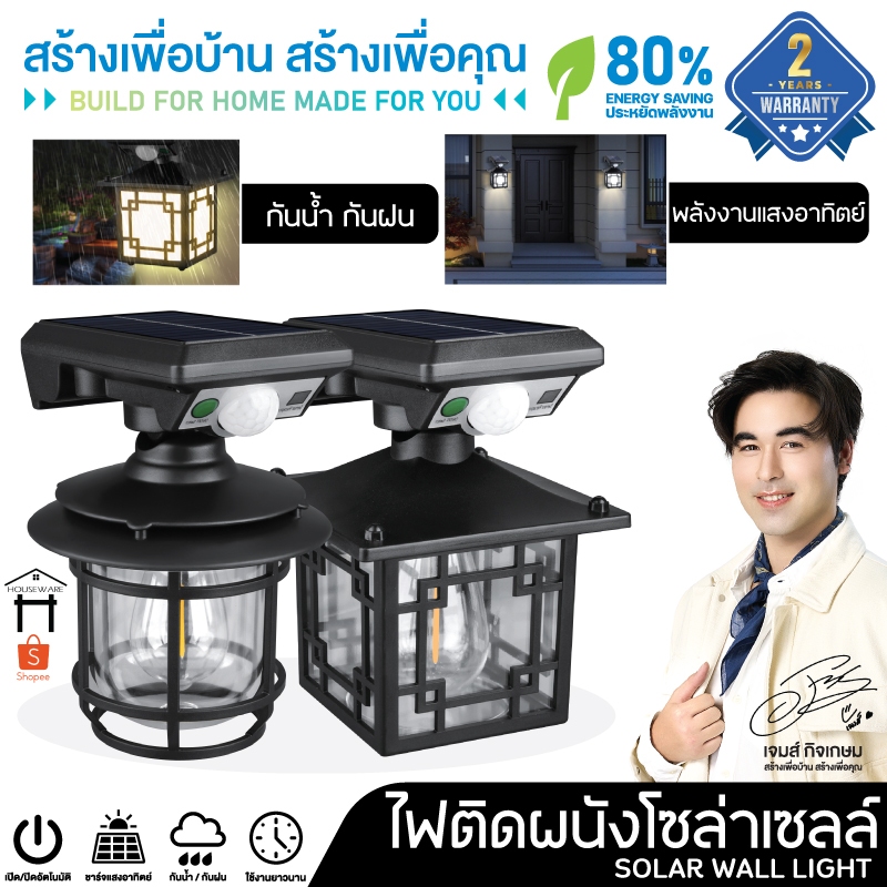 💯รับประกัน 2 ปี💯PAE-373 ไฟโซล่าเซลล์ ไฟติดผนัง ไฟเซ็นเซอร์ ไฟฉุกเฉิน หลอดLED ใช้พลังงานแสงอาทิตย์