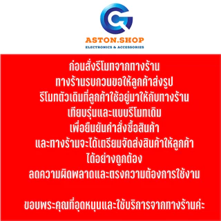 รีโมททีวี SHARP รุ่น RNF01 (ใช้กับ RNF01 เท่านั้น) ใช้แทนของเดิม ทรงแบบนี้ รุ่นนี้ รหัสนี้ !!! เท่านั้น !!!