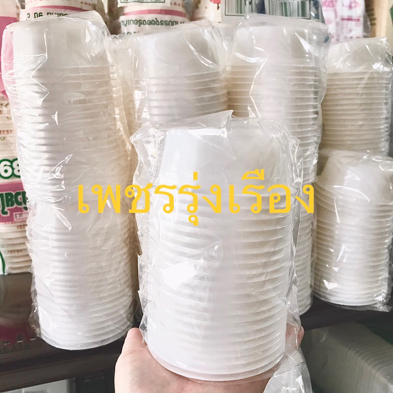 ถ้วยสังขยา/ถ้วยนึ่งไข่ตุ๋น สีขาว ปากเรียบ 150ml.