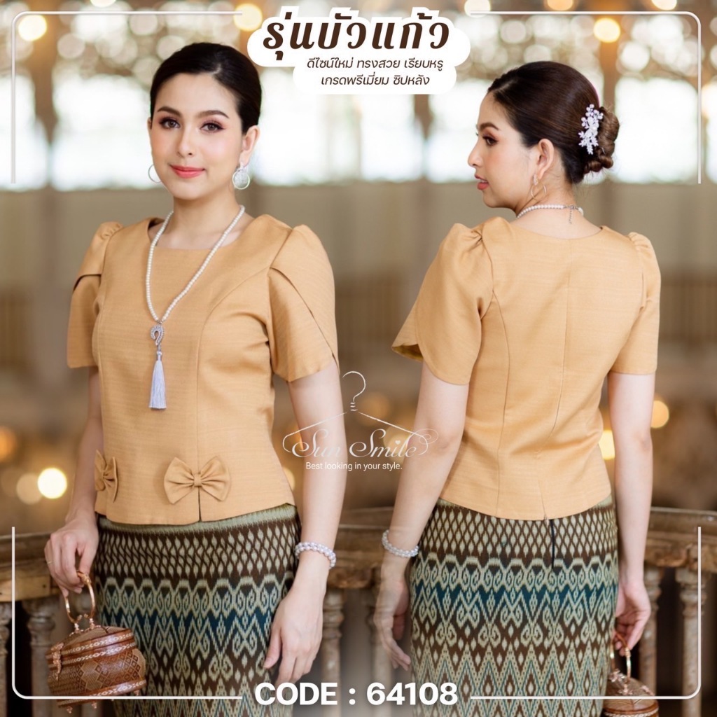 64108 เสื้อผ้าไหมคอกลม ดีไซน์เก๋ๆ แขนกลีบบัว งานสวยหรู เสื้อผ้าไหม ชุดไทยประยุกต์ เสื้อผ้าไทยผู้หญิง ใส่สบาย by sunsmile