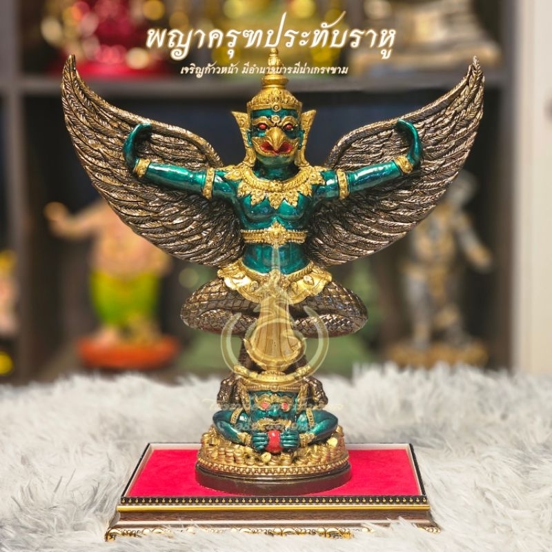 พญาครุฑประทับราหู แร่เหล็กน้ำพี้ สูง10นิ้ว แถมฟรี ฐานรอง