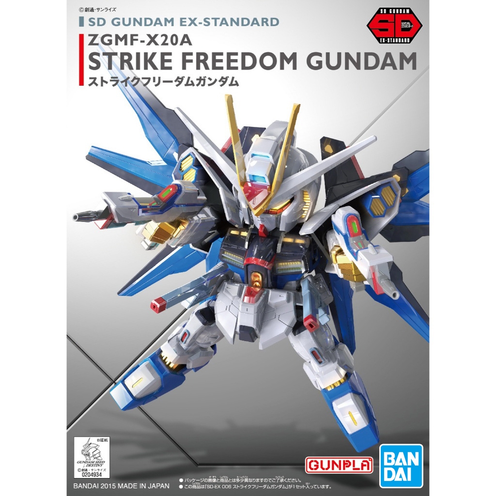 Bandai SD Gundam EX Standard Strike Freedom Gundam