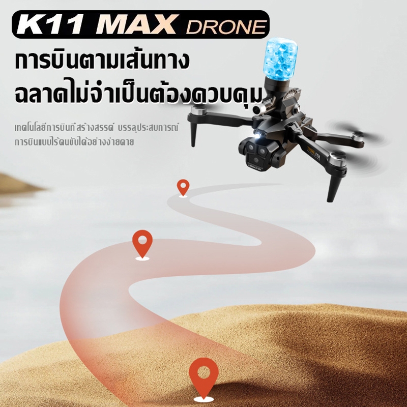 DJIโดรน K11 MAX Drones  รุ่นขายดี มีกล้อง WIFI ถ่ายภาพ บินนิ่ง ถ่ายวีดีโอ กล้องชัด โดรนไร้สาย โ บินข้ามสิ่งกีดขวางโดยอั